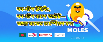 ১০০% স্বাগতম বোনাস promotion